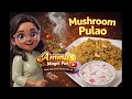 Mushroom Palao. ಮಶ್ರೂಮ್ ಪಲಾವ್