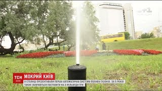 видео Газон 