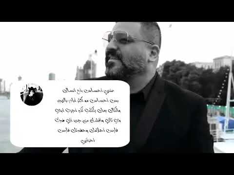 عندي احساس راح انساك حسام الرسام 😭💘