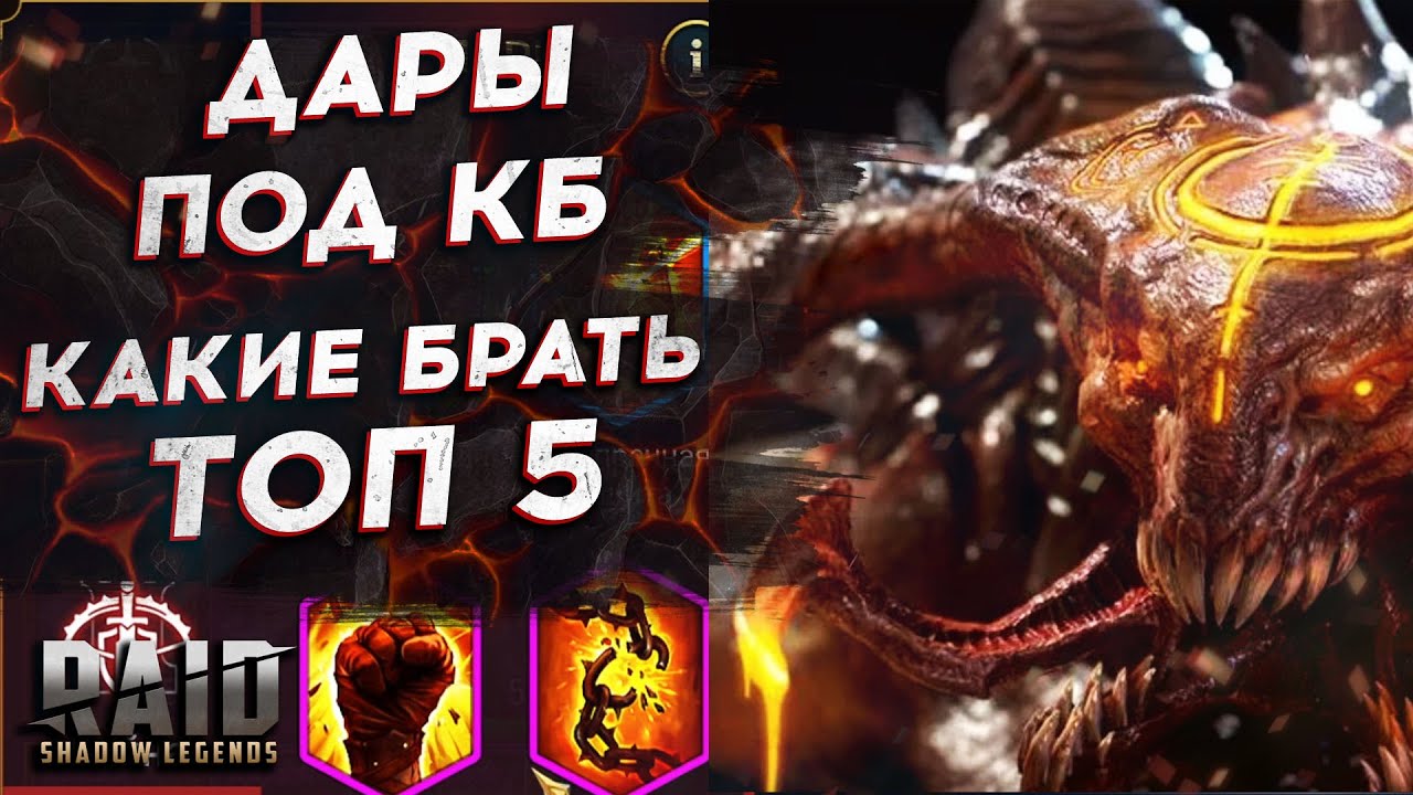 ахчи или рейд что выбрать