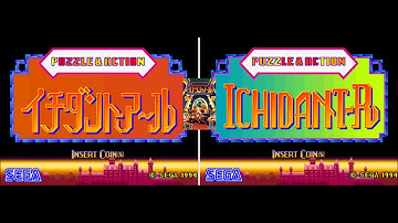 Puzzle & Action: Ichidant-R (ARC): 23~25 - Game ~ Conduct the Symphony! / (...) Badly! ~ Well!