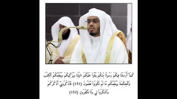 فضيلة الشيخ أ.د#ياسر_الدوسري #إمام_الحرم_المكي#رمضان #تراويح #تلاوة #خاشعة #انشر_تؤجر_بإذن_الله 🤲🏻