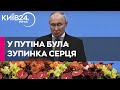 У Путіна була зупинка серця: у якому зараз стані диктатор