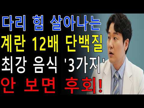 3 Ultimate Protein Foods You Must Include After Age 60 - Senior Channel: Neglecting Muscle Loss W...