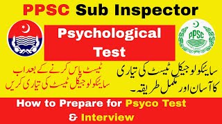 PPSC Sub Inspector Psychological Test || Sub Inspector Interview