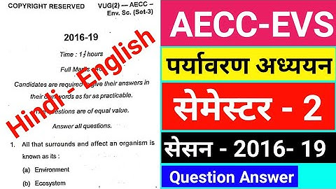 #aecc evs question paper #aecc evs semester 2 previous year question paper , environmental studies