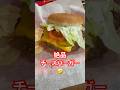 【アメリカ】絶品チーズバーガー ナイスコスパ#アメリカ #ハンバーガー#田舎