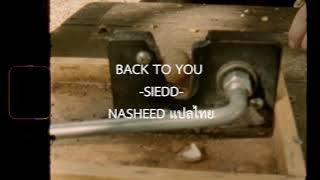 Siedd - Back to you -  Lyrics   Thai translate | Nasheed แปลไทย