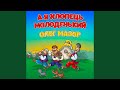 А я хлопець молоденький 
