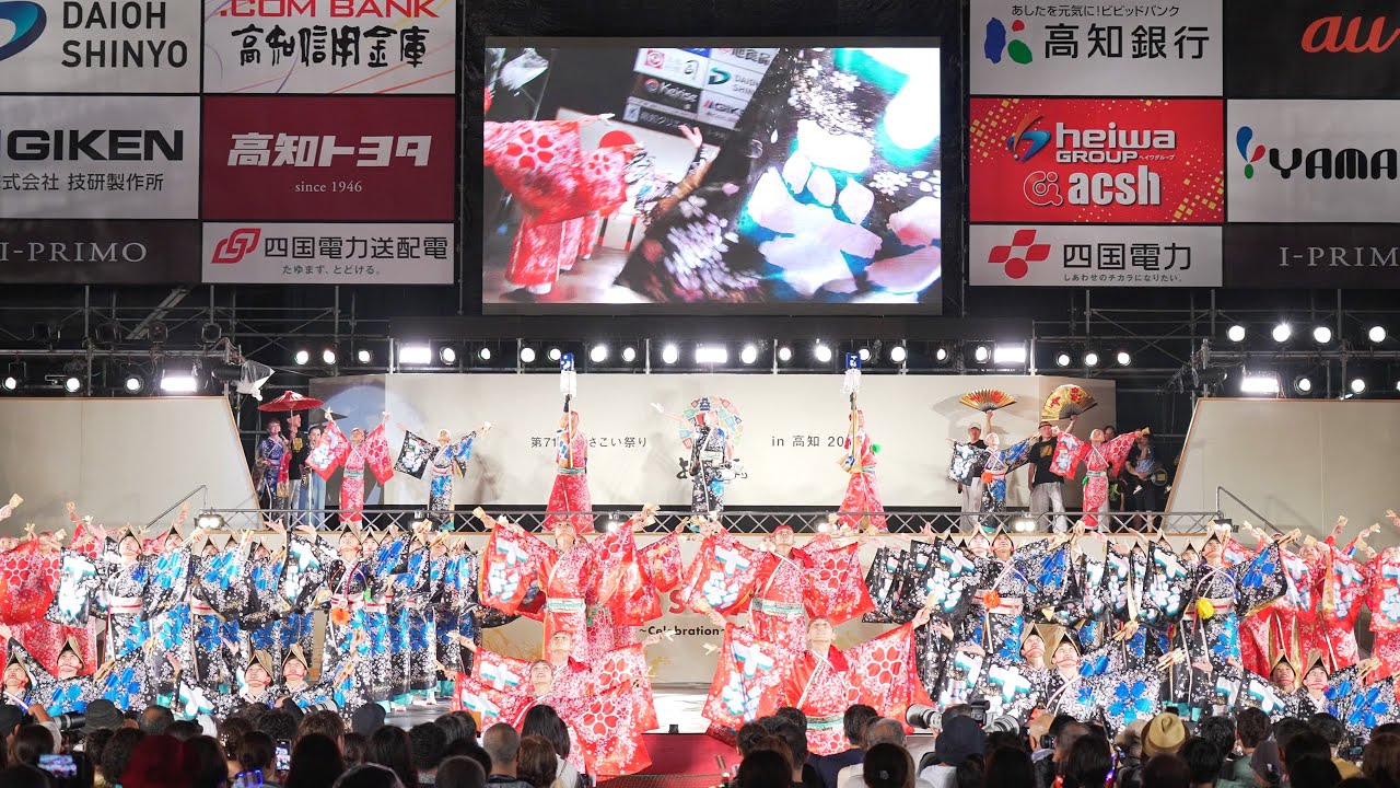 [4K] 十人十彩 【金賞】 高知よさこい祭り 2024 後夜祭