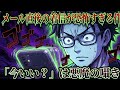 【悲報】上司「説明した方が早いやろ？」部下「記録に残らないんで」→結果…