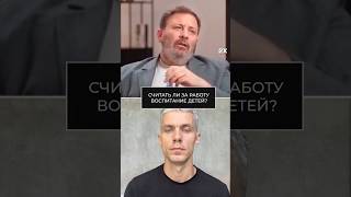 Считать ли за работу воспитание детей?