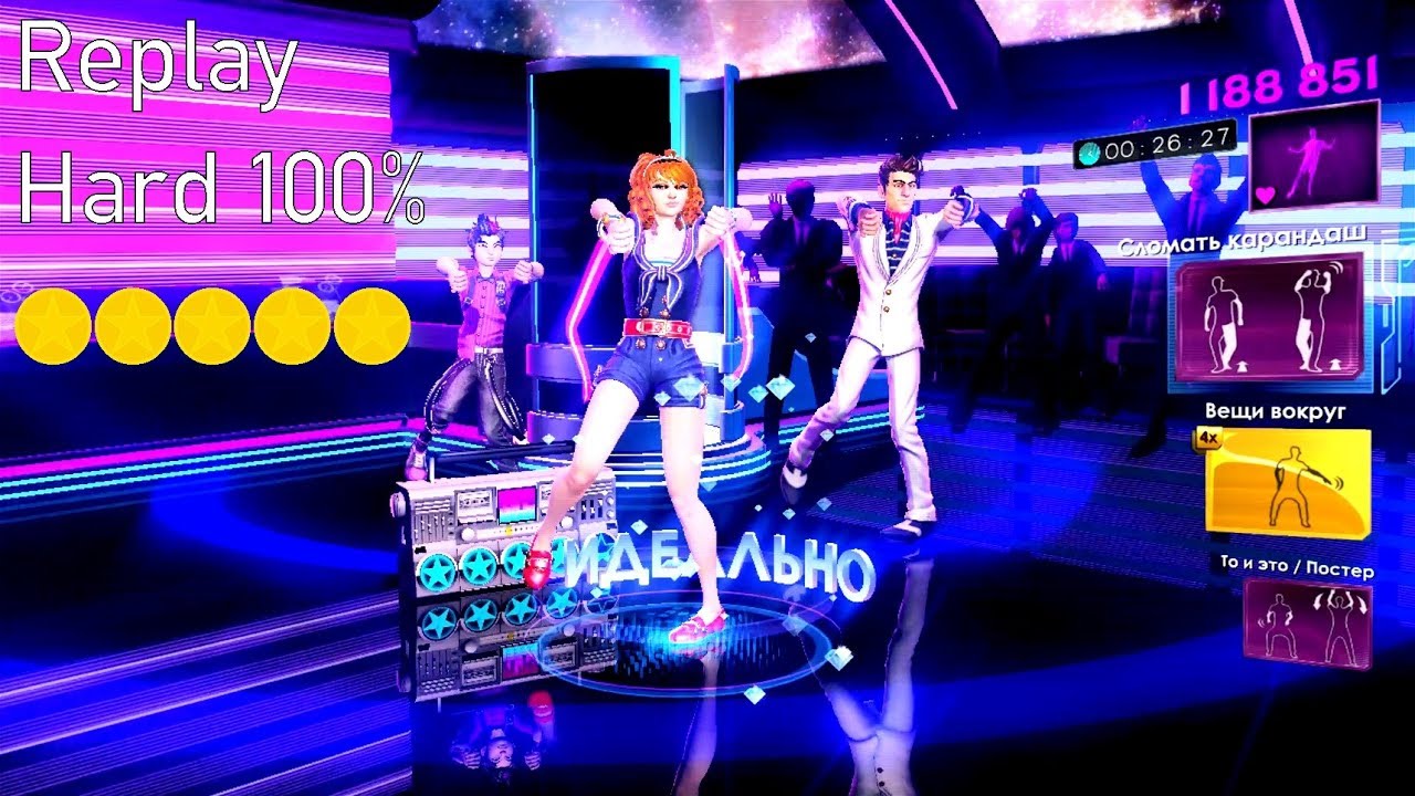 Dance Central 3: Replay