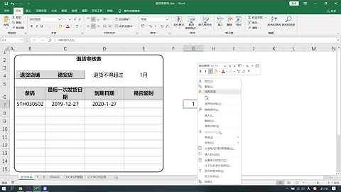 Excel入门教程，工作中各种日期到期怎么算？日期函数EDATE帮你算
