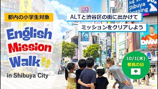 English Mission Walk In Shibuya City 2025.10.1