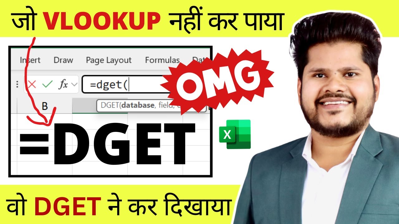 Don't Underestimate The Power of Excel DGET Formula ! जो VLOOKUP नहीं कर पाया वो DGET ने कर दिखाया