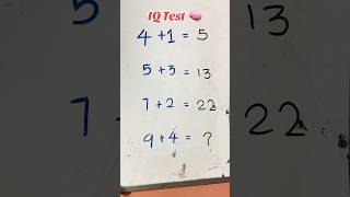 IQ TEST 🧠 #shorts