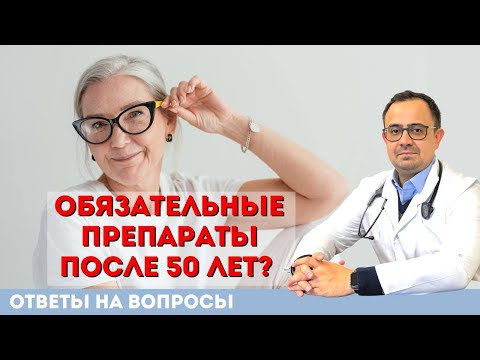 Статины/лечение после стентирования/прием обязательных препаратов после 50/ОТВЕТЫ НА КОММЕНТАРИИ.