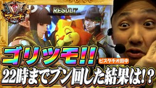 Vマーチ#03 #ピスタチオ田中