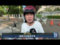 推自行車安全駕駛訓練班 高雄光華國中要求合格才能進校｜20260918 公視晚間新聞
