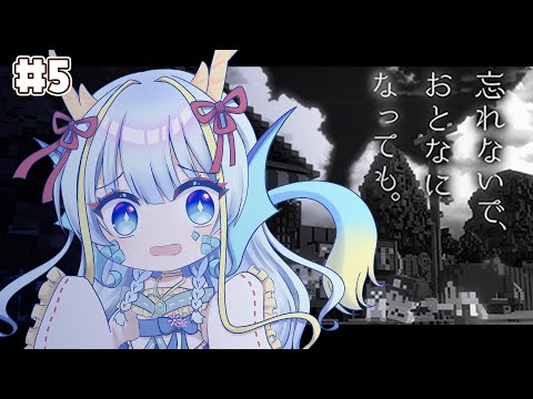 【忘れないで、おとなになっても。】ホラーとサスペンスのバックトゥザフューチャー#5【竜田万秋/Vtuber】