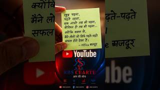 👩🏫.खूब पढना..✍️ #study #motivation #sad #love #discipline #focus #neetmotivation #upsc #line