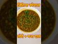 “जितिया स्पेशल तोरी-झिंगा की सब्ज़ी | चना दाल वाली पारंपरिक रेसिपी | Jitiya Vrat 2025 Recipe”