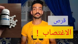 حبة الصليب 😱 | ريفوتريل