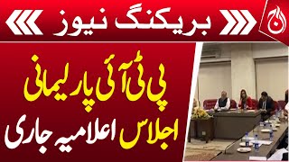 PTI Parliamentary Session, Declaration came out - Aaj News