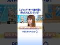 レジェンド・キャバ嬢が語る 売れる人はズレている？ #アベプラ #Shorts