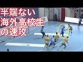 【ハンドボール】海外高校生の身体能力がパナい速攻集【海外高校生】