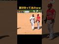 誰が持ってるww 2塁でカオスアウト