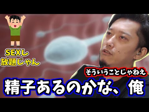 精子があるのか心配になる布団ちゃん【2021/9/27】
