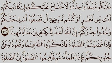 قراءة ممتعة برواية ورش ،الجزء الخامس الحزب الثاني(10) ،للمقرئ الشيخ يوسف الجزائري (الله لا إله) سورة