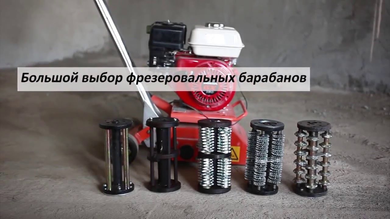 Фрезеровальная машина по бетону