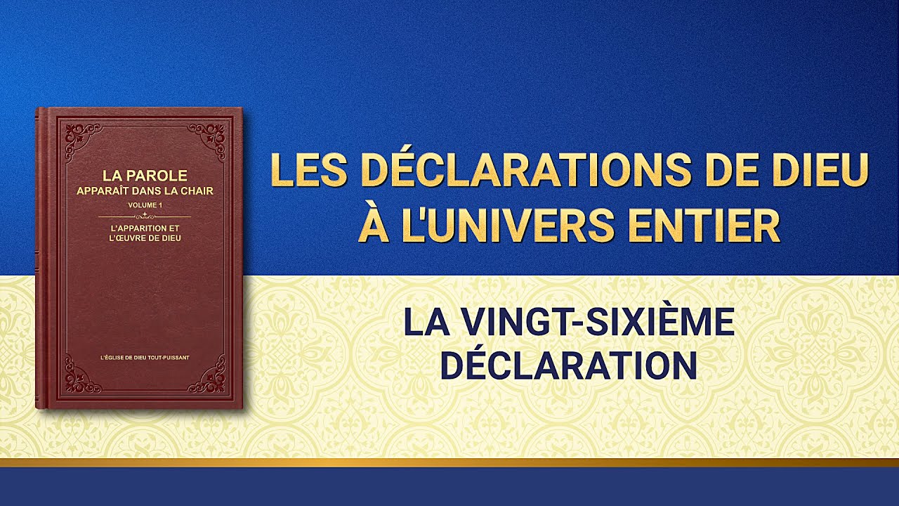 Paroles de Dieu « Les déclarations de Dieu à l'univers entier : La vingt-sixième déclaration »