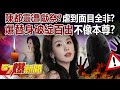 陳都靈與靈媒預言