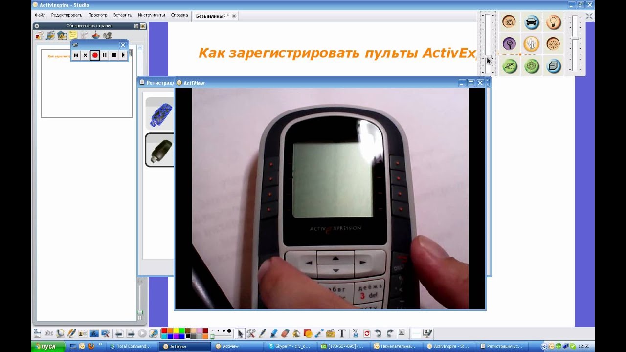 Как зарегистрировать пульты ActivExpression.avi