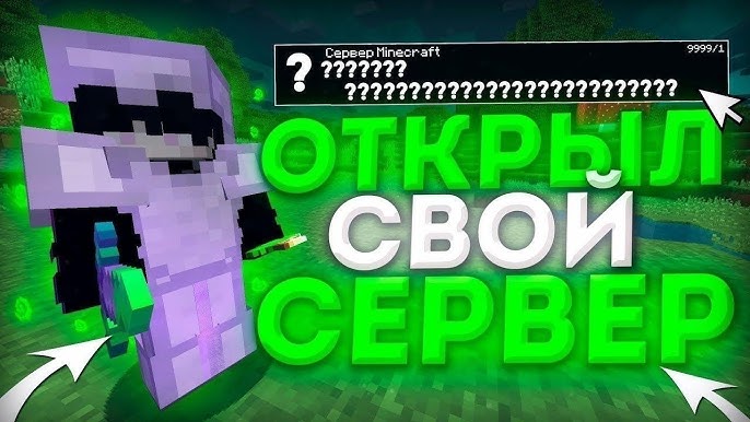 ОТКРЫЛ СВОЙ ГРИФЕРСКИЙ СЕРВЕР! АДМИНКА БЕСПЛАТНО VERSRISE /FREE.