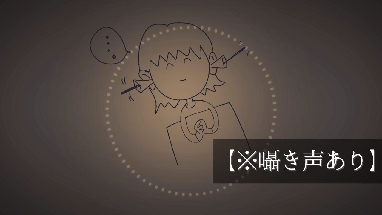 【ASMR】耳鏡で奥の奥にある固まりあげた耳垢をごっそり除去する耳かき👂【囁き有】