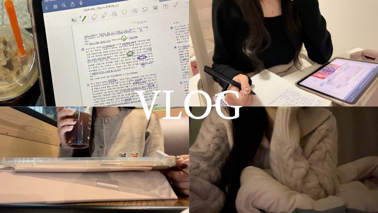 [VLOG] 지칠대로 지친 6학기생의 시험기간💬ㅣ사망년 마지막 기말고사📝ㅣ대학생 브이로그ㅣ시험기간 브이로그ㅣ공부 브이로그ㅣ자취생 브이로그