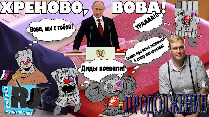 Реальная журналистика. Успешная Россия: перезагрузка. ТОЛЬКО ПУТИН!