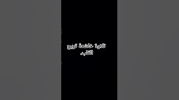 #تلاوة_خاشعة #اسلام_صبحي #خواتيم_سورة_المؤمنون تلاوة خاشعة تريح القلب