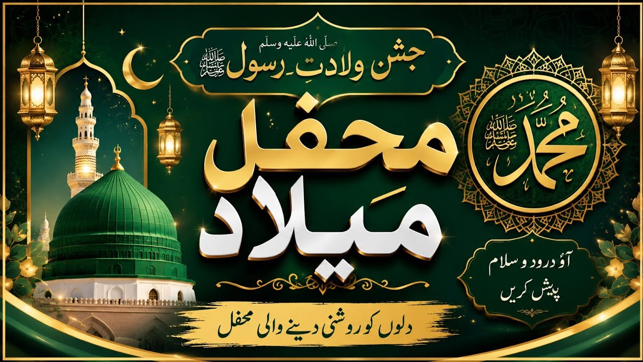 Mehfile e Milad Live stream