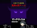 こんな極悪非道なゲーム初めて♪【Level Devil】