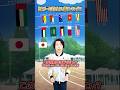 日本が逆らえない国？何のランキング？答えがわかったジオラーはコメント欄へ