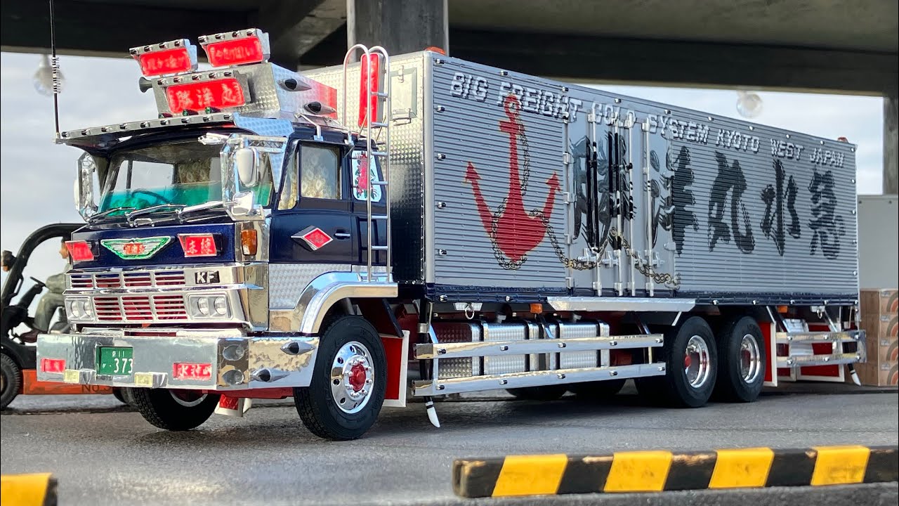 【勝洋丸】妄想KFバージョン製作