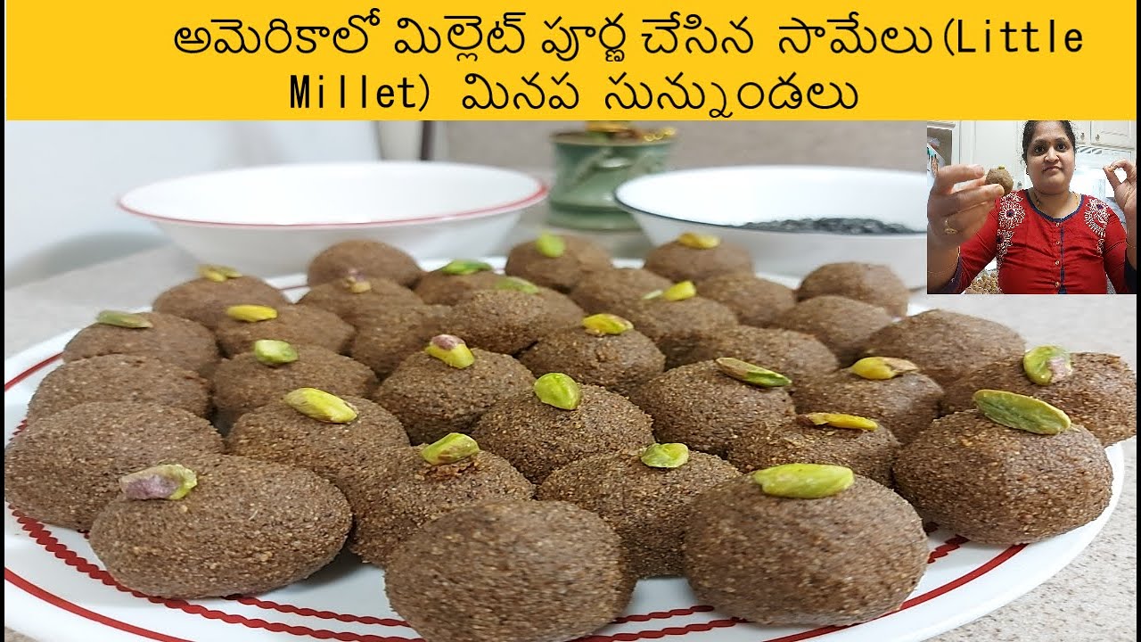 Sankranti Special Traditional Healthy & Tasty😋Millet Sunnundalu ఈ సారి ఇలా చేసి చూడండి రుచిగా ఉంటాయి