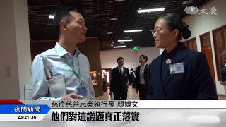 清淨在源頭 海峽環保座談集思廣義