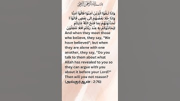 Al-Baqarah 2:76 | Secrets Among Them: A Deeper Look into Deception and Faith"